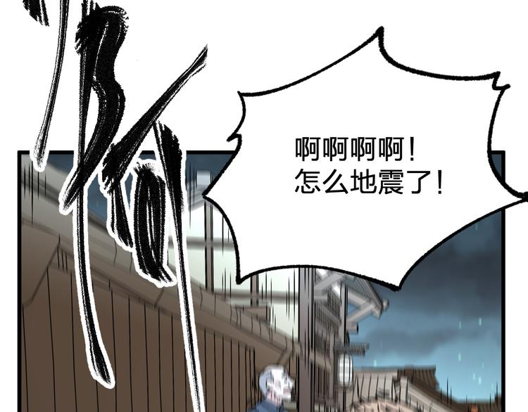 第82话 枷锁阶的实力59
