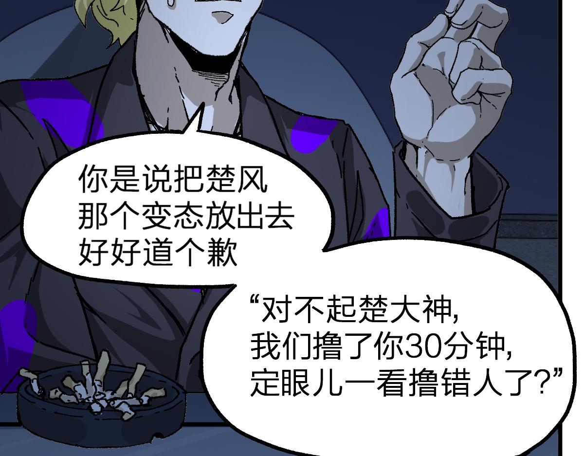 第209话 九洲大乱？118