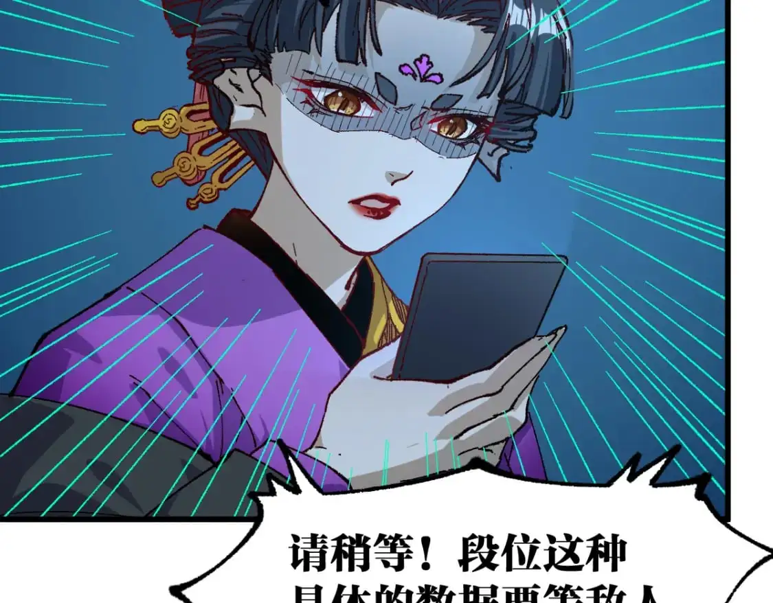 第253话 域外生物104