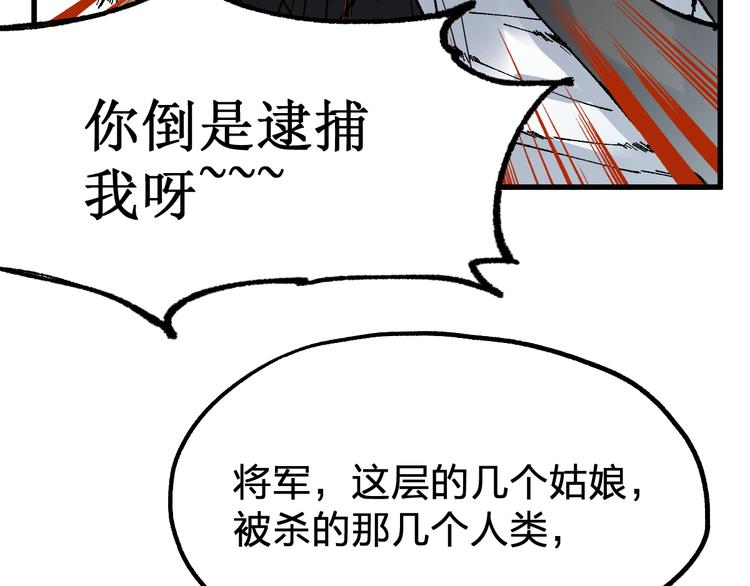 第78话 无能狂怒？73