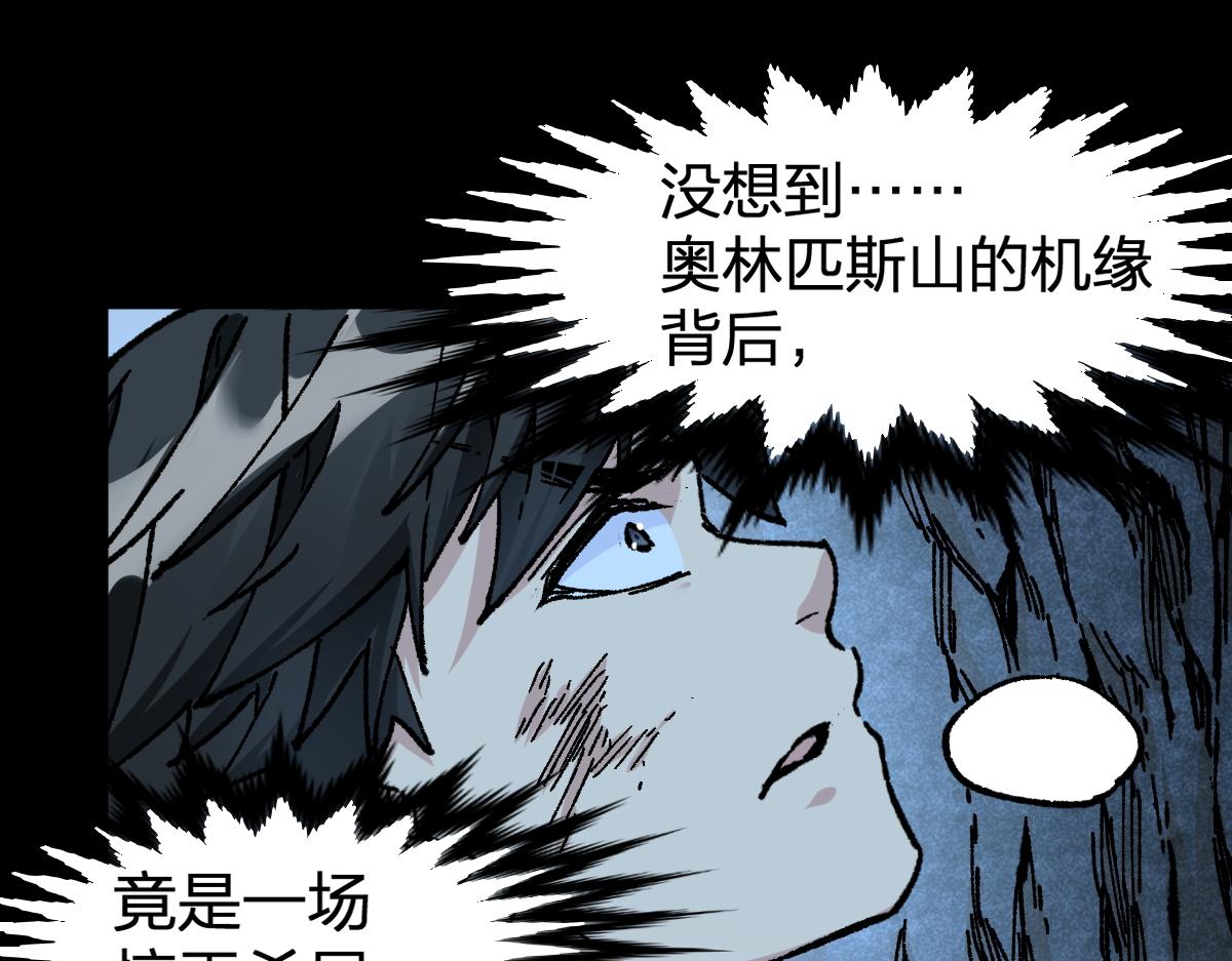 第164话 惊世骗局59