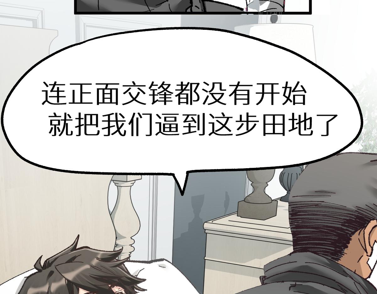 第148话 扔回去！112