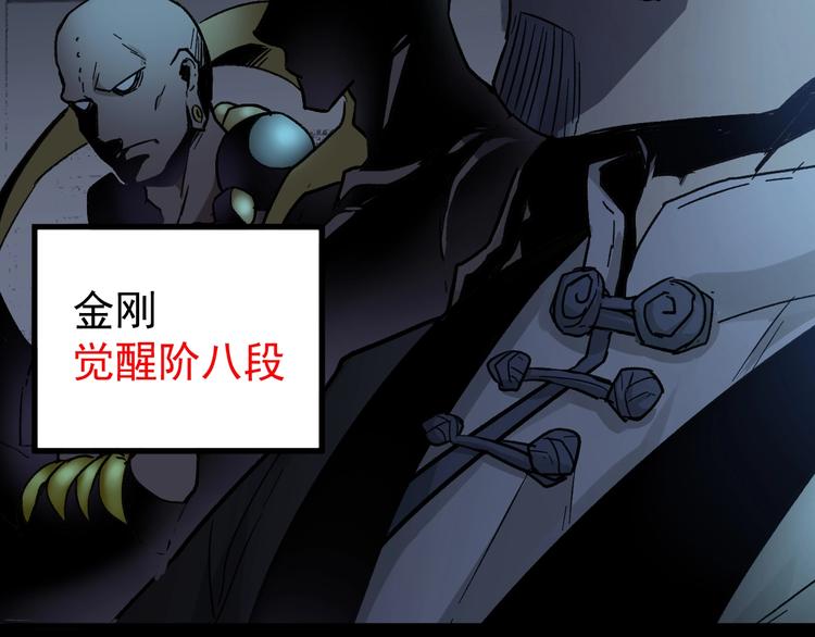 第59话 是时候开战了！81