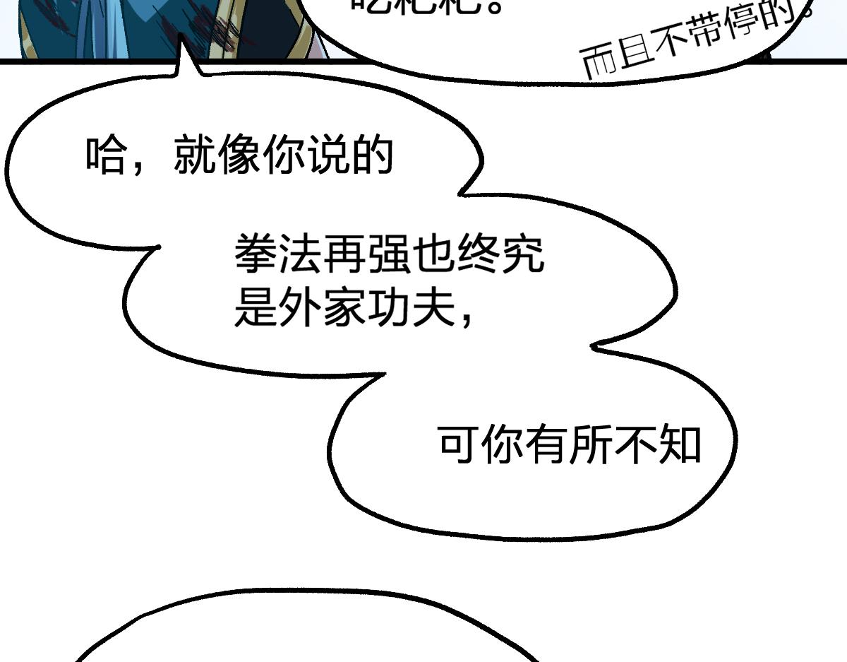 第190话 域外生物！？136