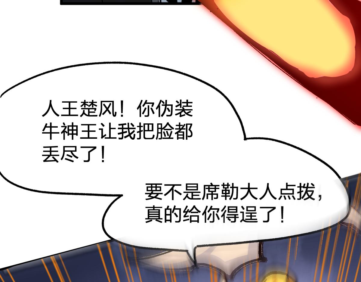 第161话 楚神！117