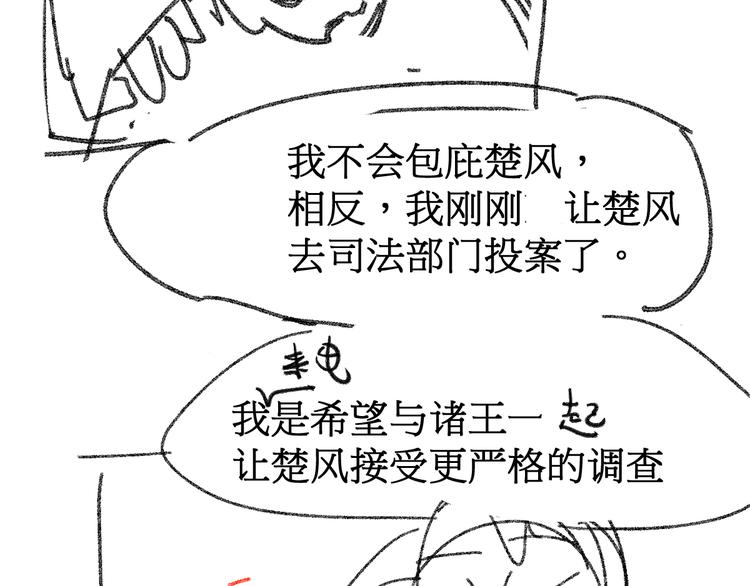 第101话 舆论面前199