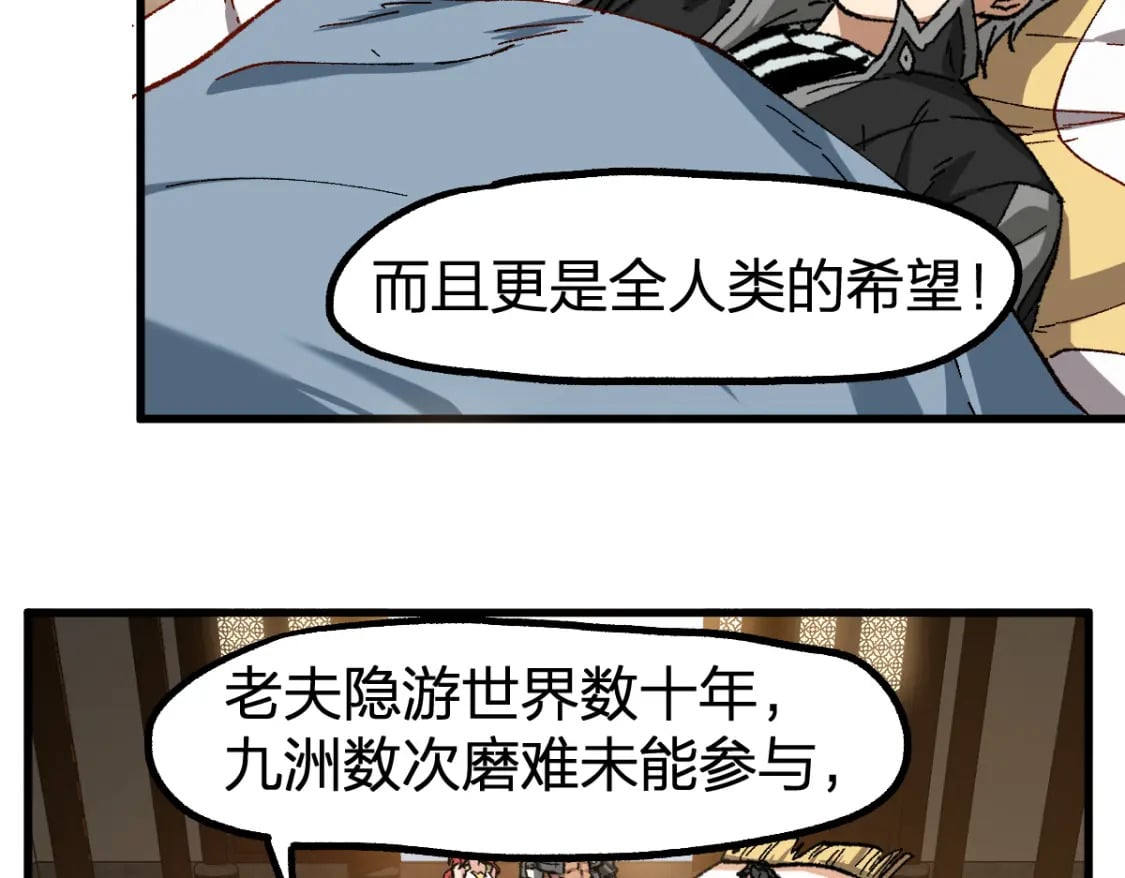 第236话 小磨盘！46