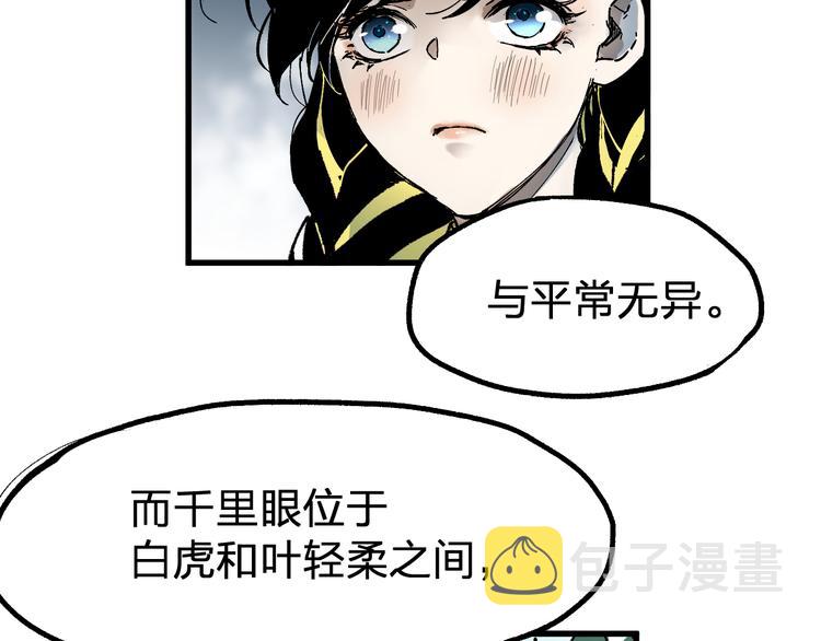 第87话 盘山阴谋137