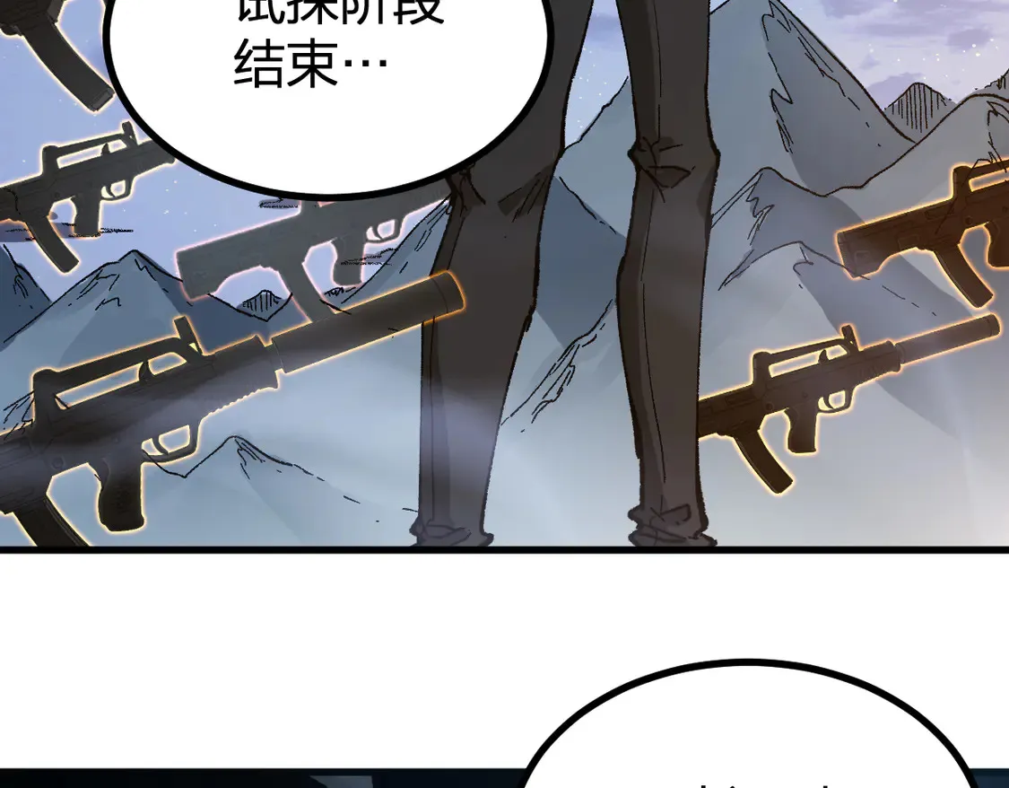 第265话 二营长！开炮！65