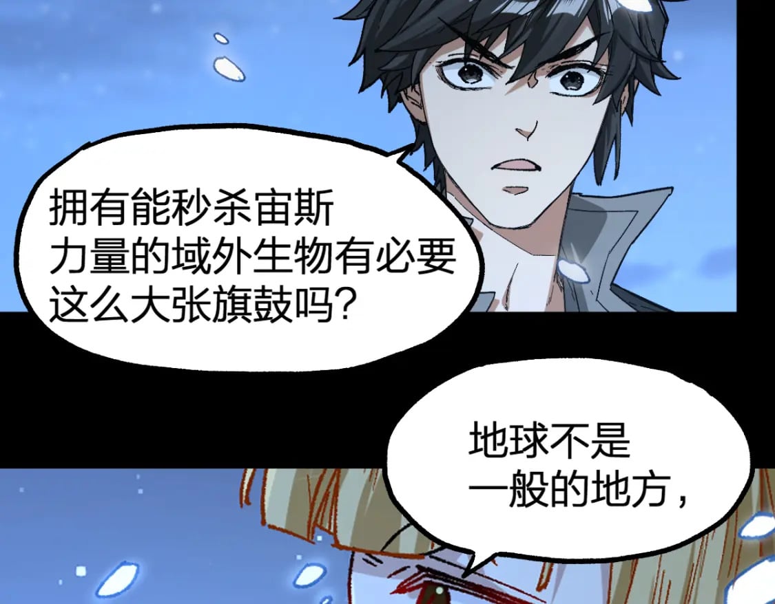 第232话 巨变的世界！58
