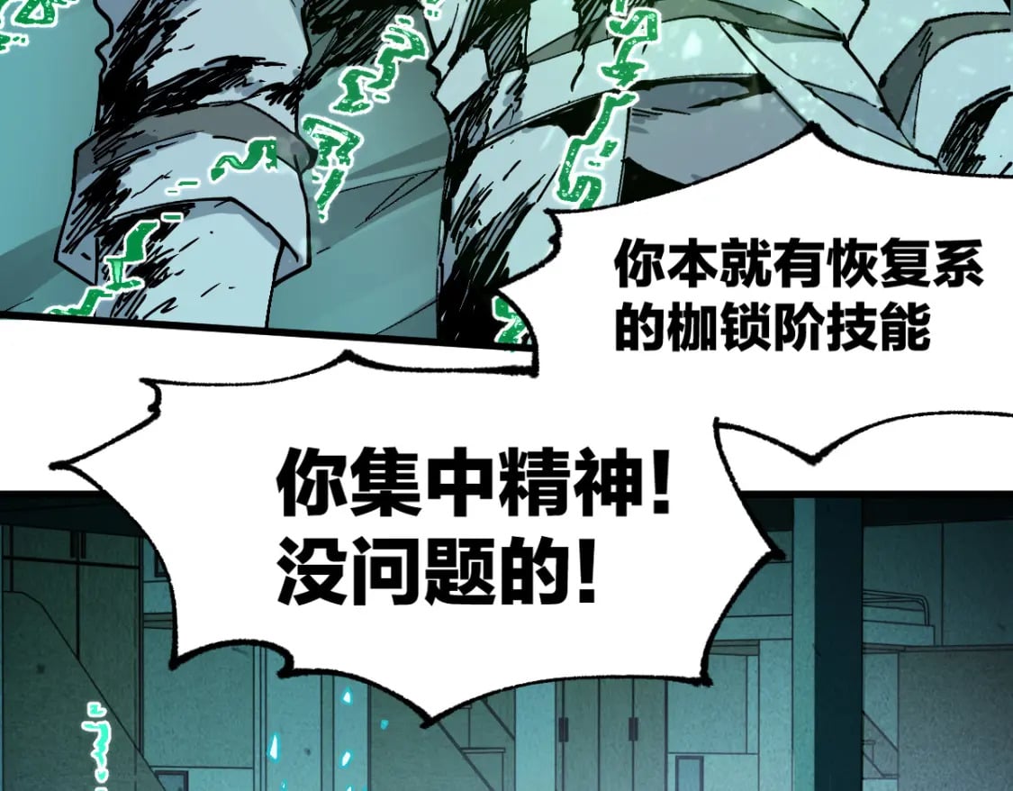 第212话 逃出生天？！11