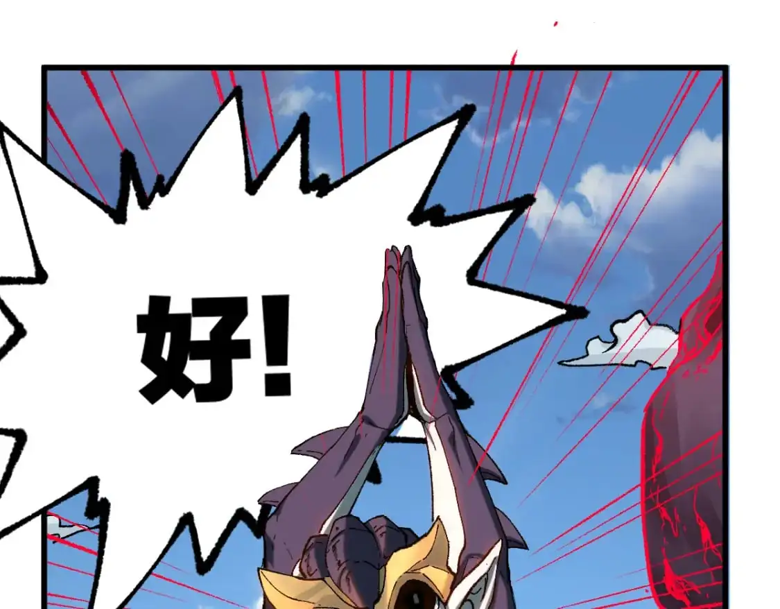 第249话 食我大箭啦！140
