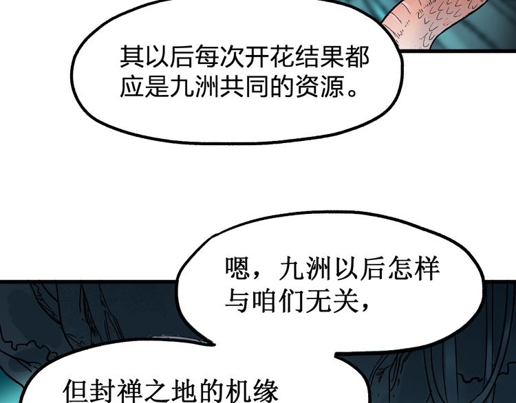 第105话 十王宣言110