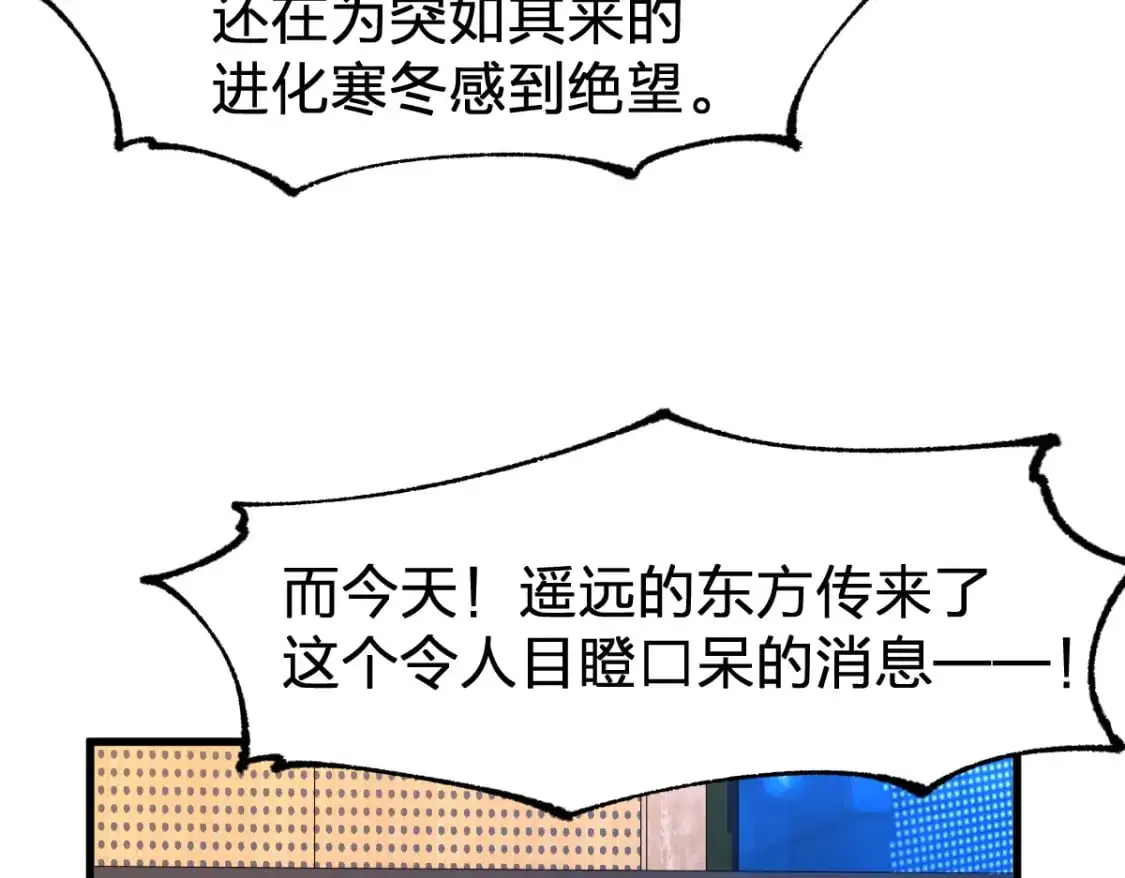 第245话 域外生物？！64