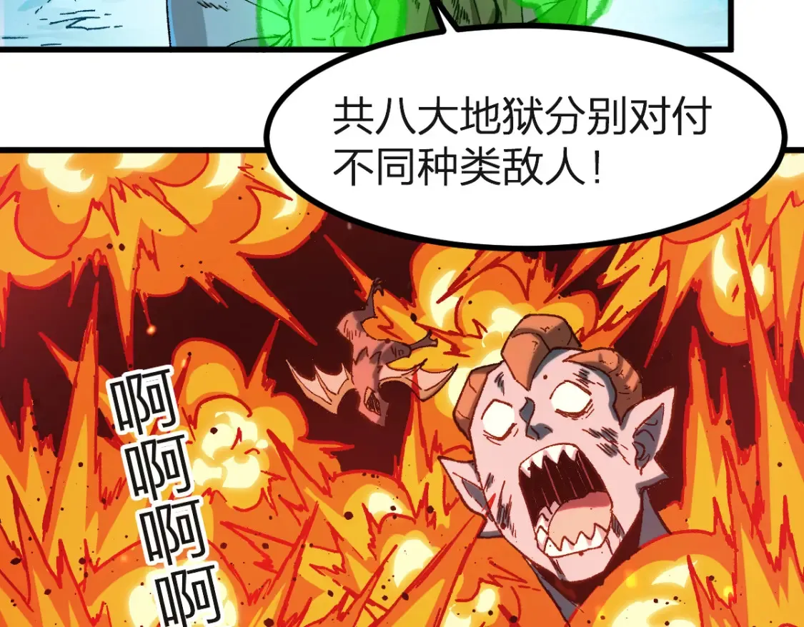 第260话 分头行动31