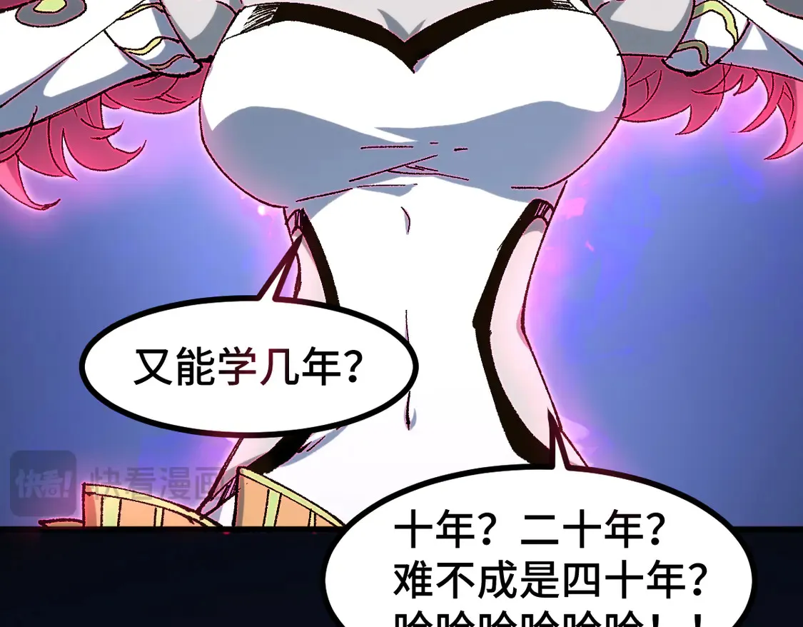 第266话 天才场域师57