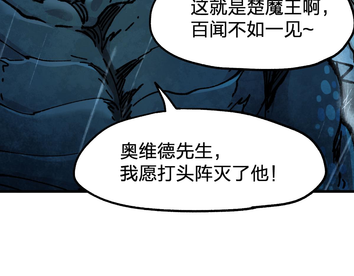 第168话 追杀！围剿！85