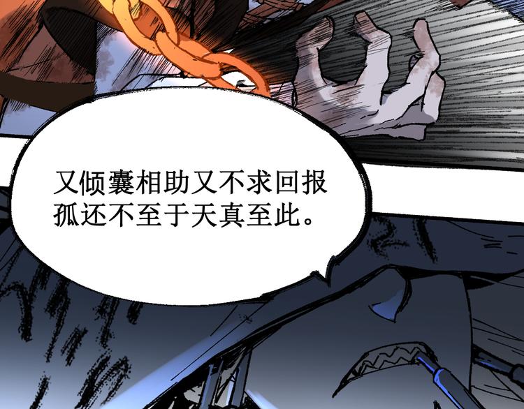 第83话 十王之首86