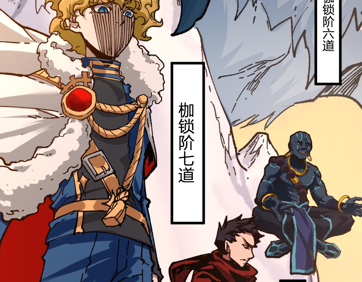 第176话 行走的炒锅102