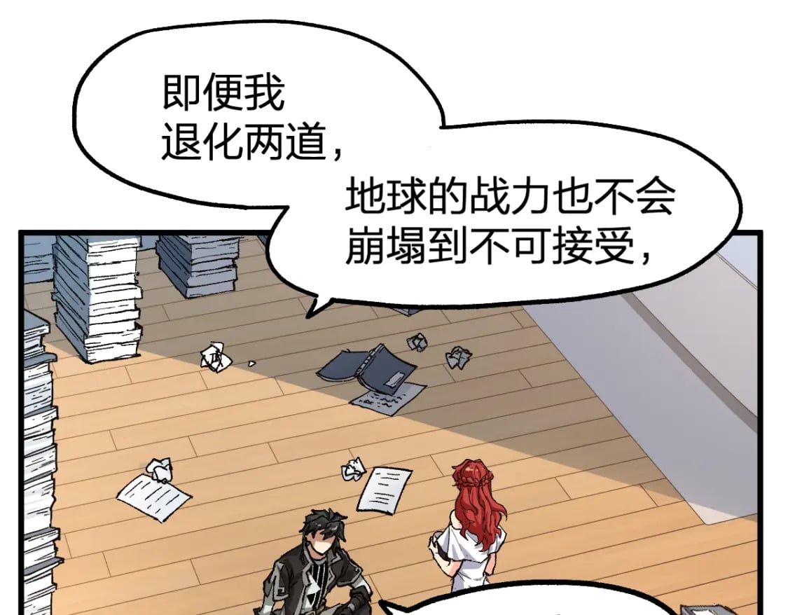 第235话 豪赌！！8