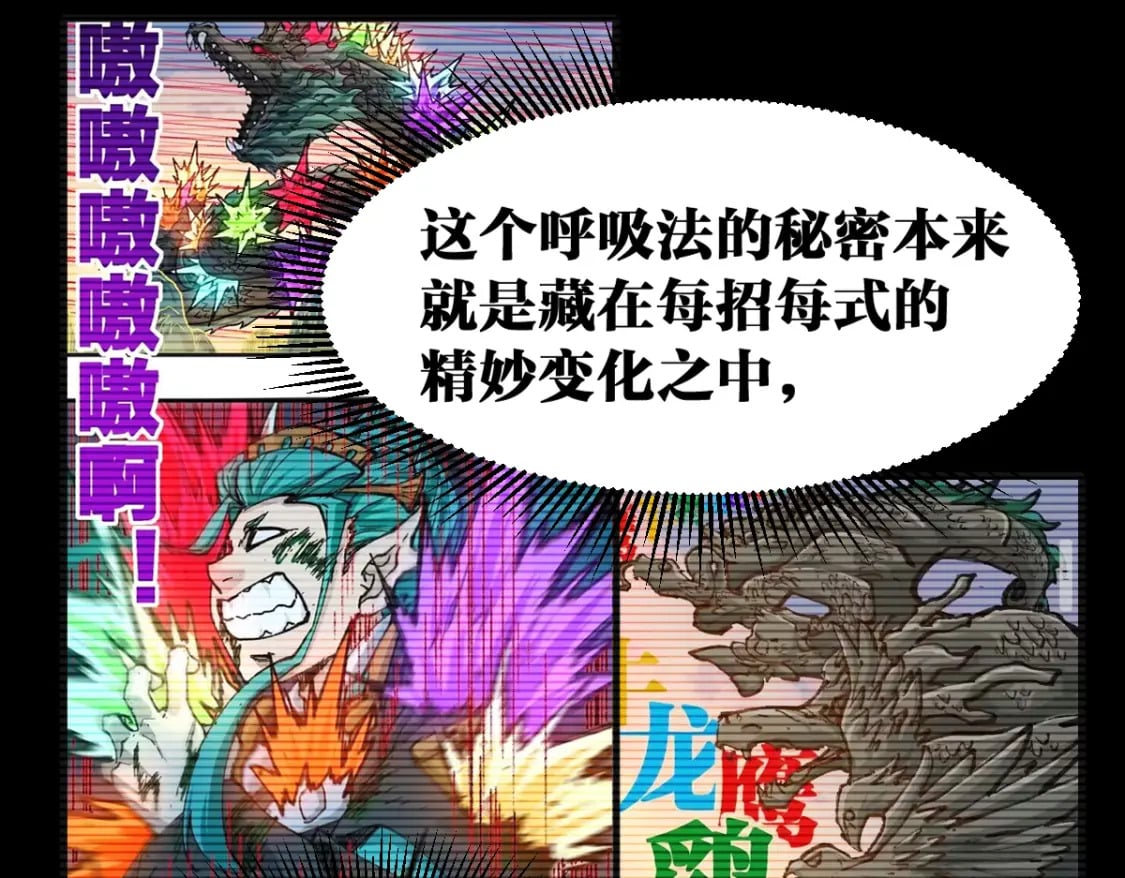 第214话 试图突破？！42
