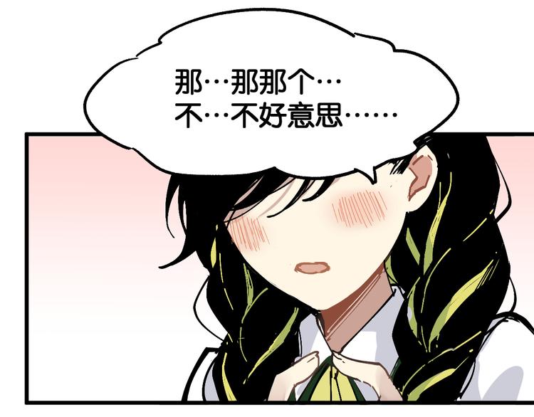 第74话 机缘？！23