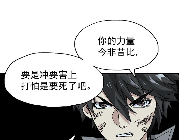 第51话 守护之人登场！32