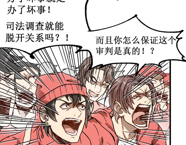 第102话 审判楚风81