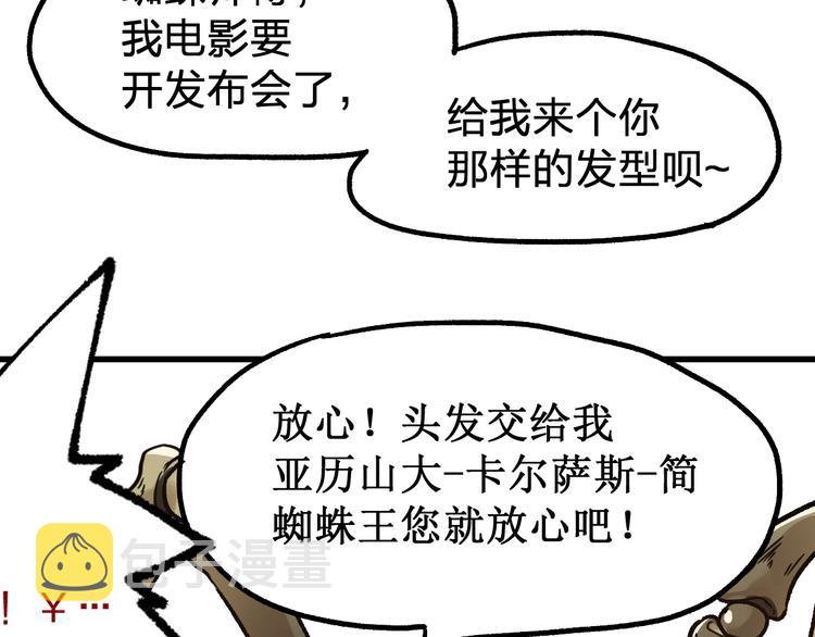 第101话 舆论面前78