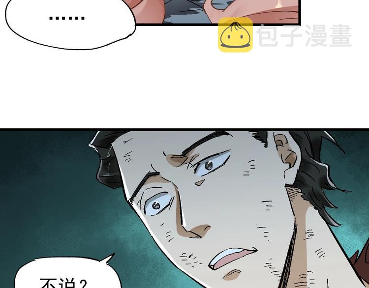 第52话 复仇之异果30