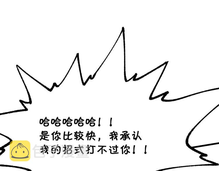 第97话 雪狐王vs黄牛132