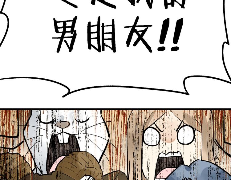 第77话 凶手正面挑衅！？40