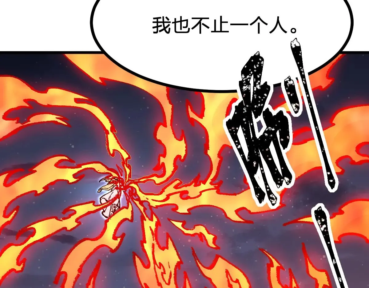 第274话 残火67