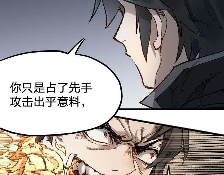 第89话 老祖显身盘山63
