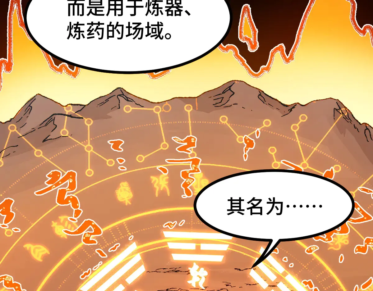 第272话 开炼！2