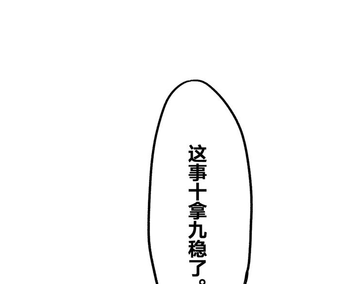 第103话 突发变故90