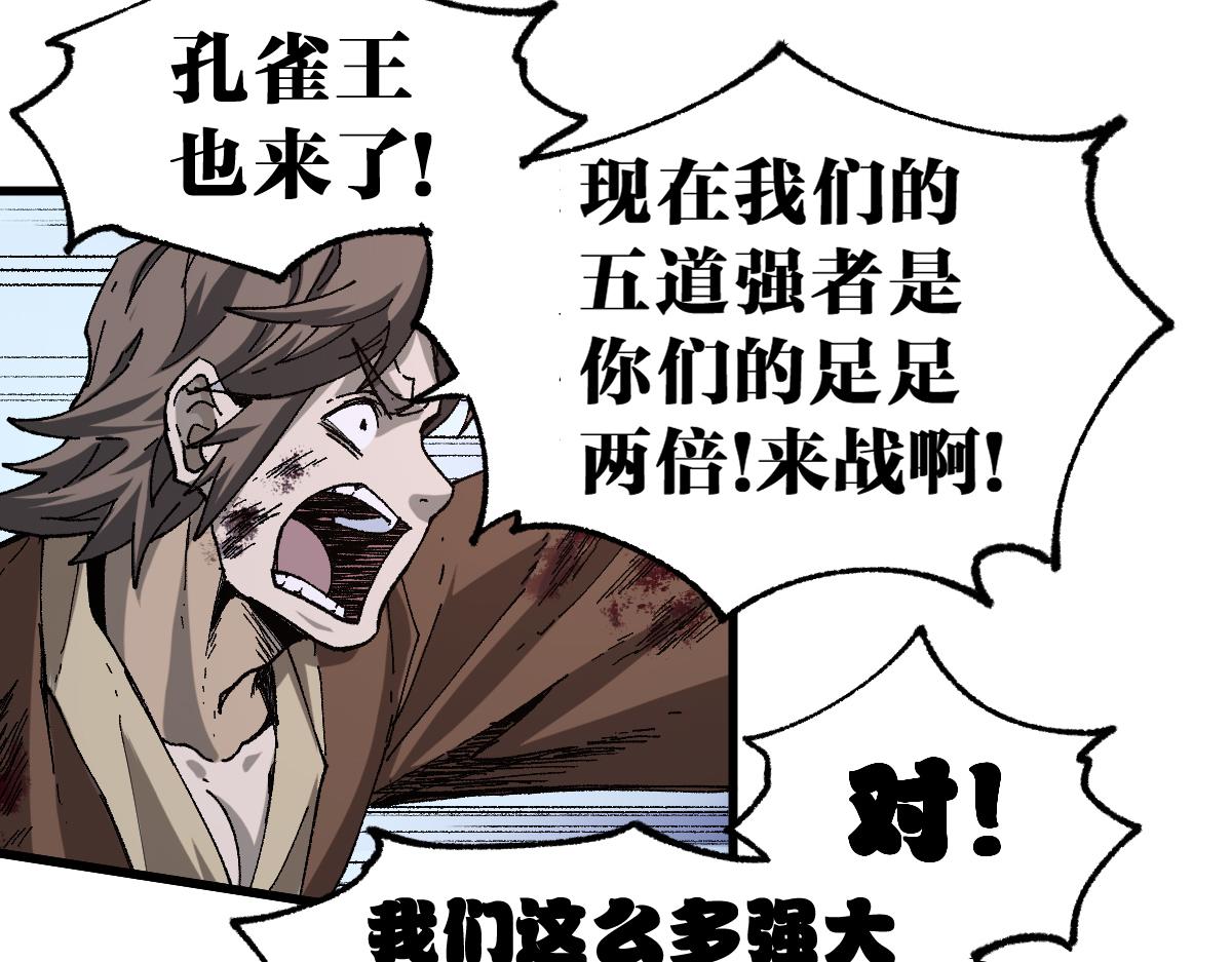 第182话 局势豹变145