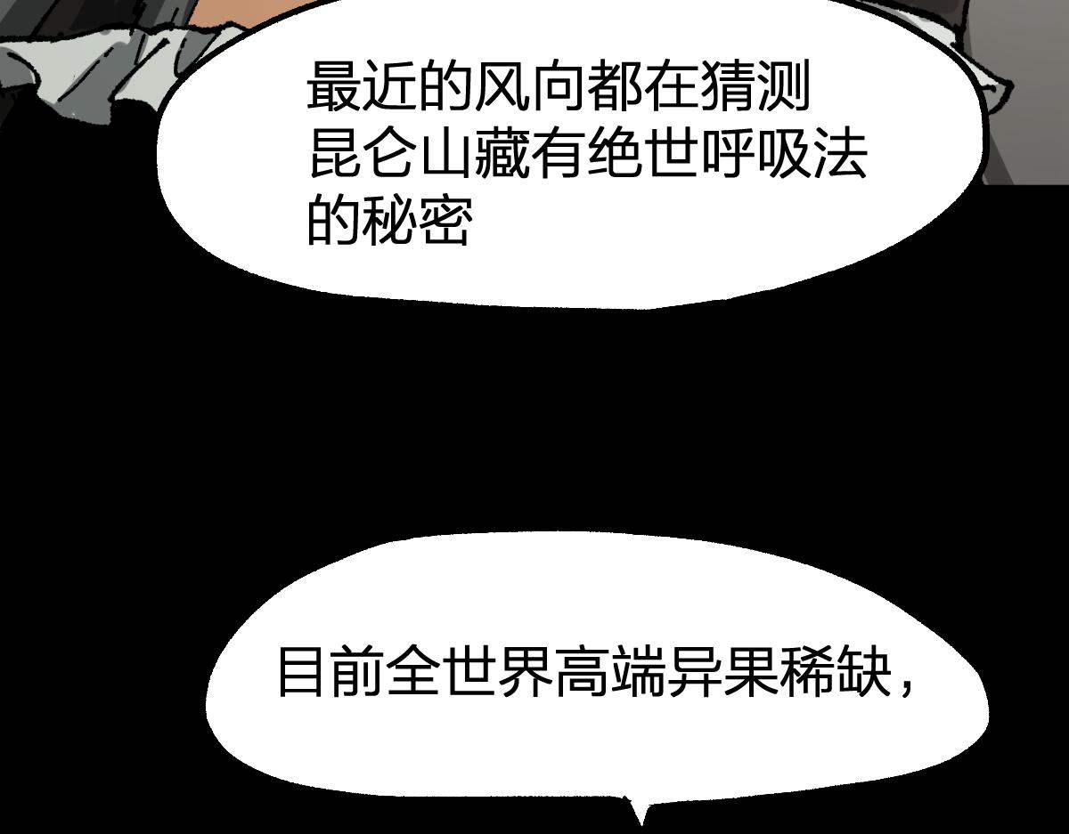 第204话 龘虎山奇妙冒险118