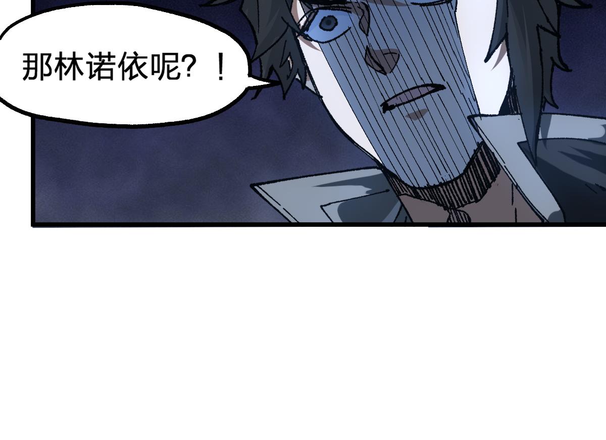 第192话 海族登陆？！38