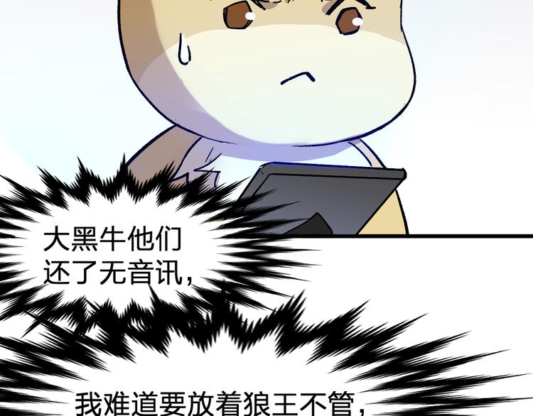 第108话 战斗打响102