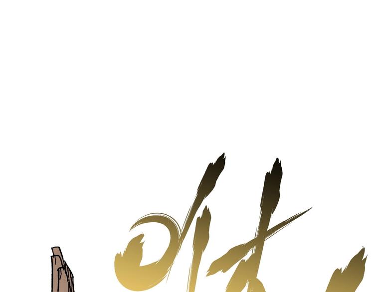 第40话 大黑牛登场54