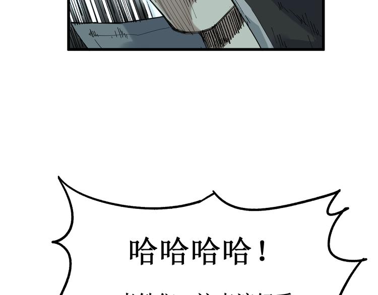 第80话 直播追杀95