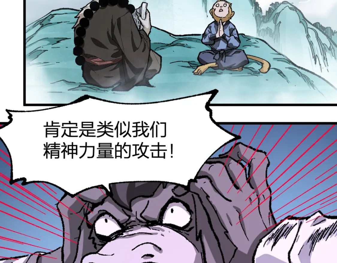 第230话 封印大妖？！24