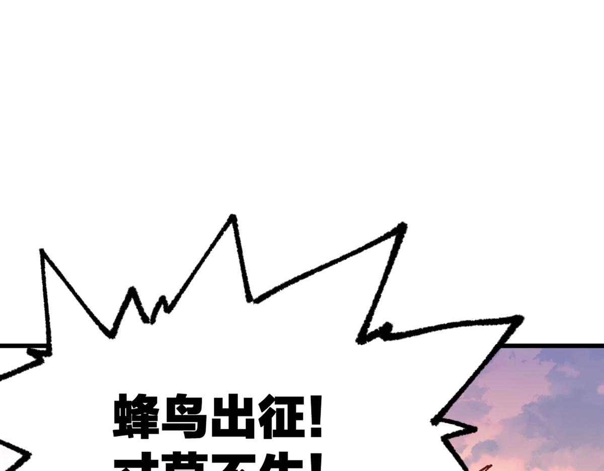 第176话 行走的炒锅150
