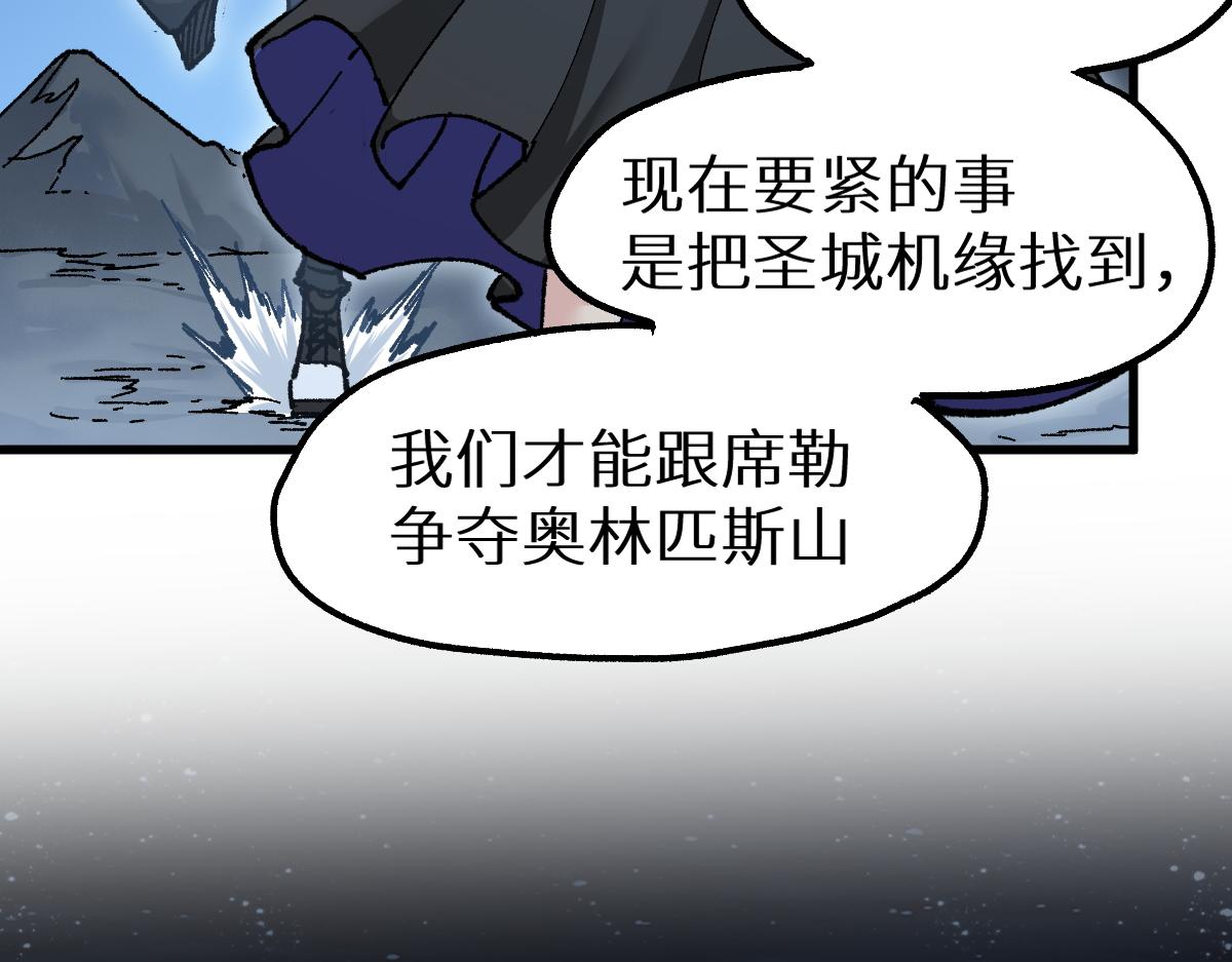第158话 奥林匹斯山16