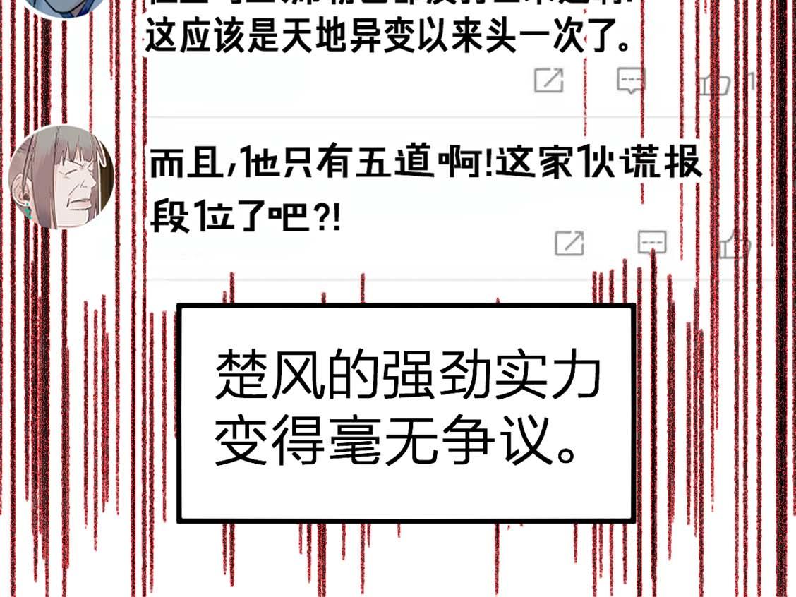 第209话 九洲大乱？72
