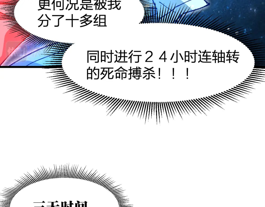 第214话 试图突破？！129