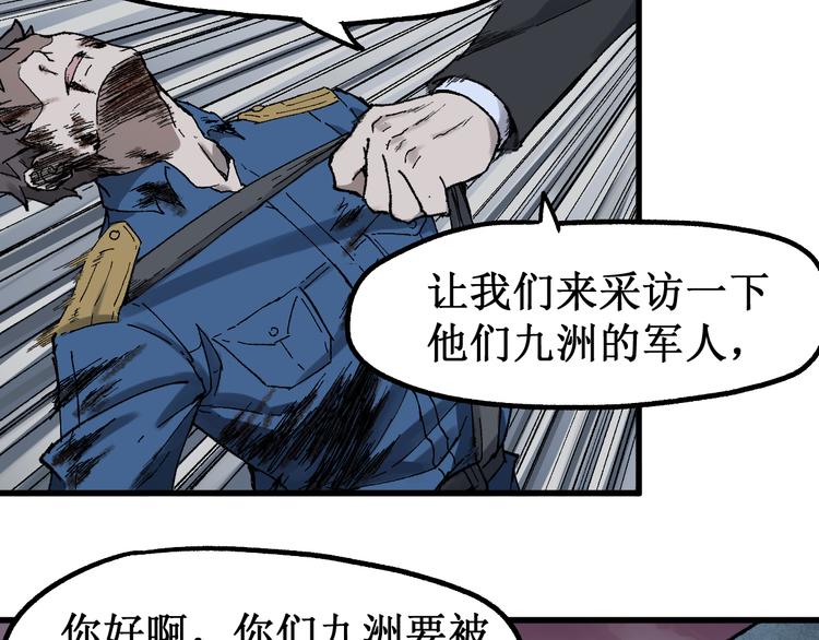 第127话 缝合怪楚风57
