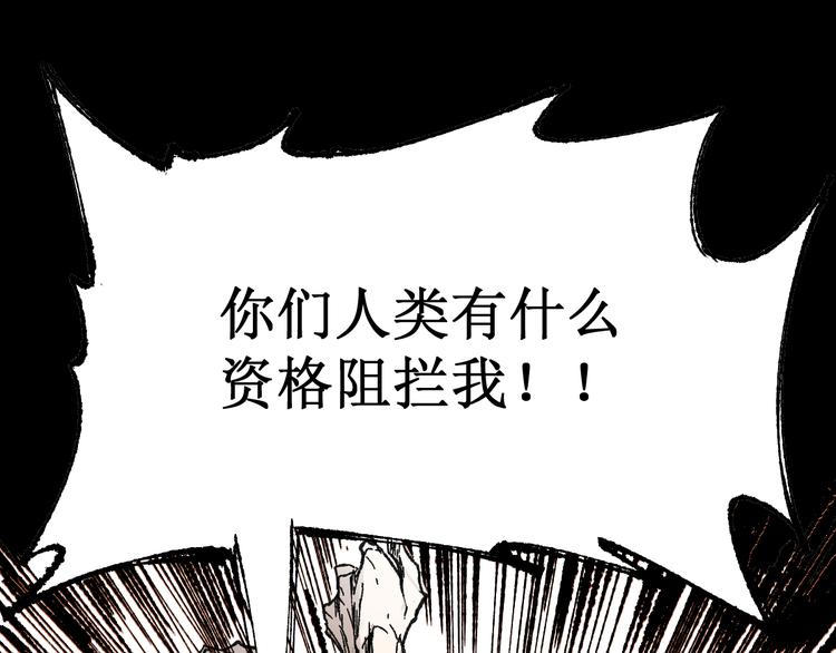 第72话 红烧苍狼王？？？25