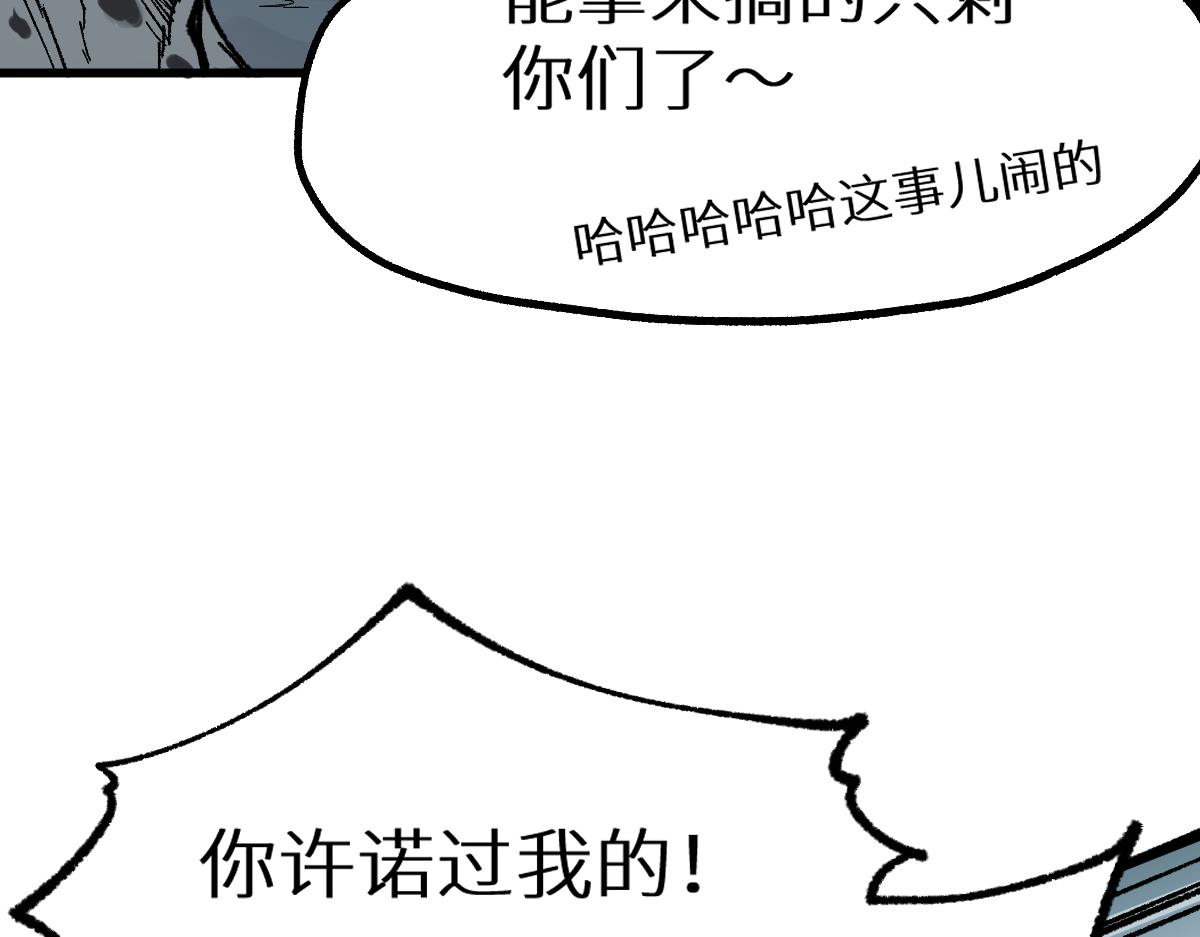 第154话 鸿沟115